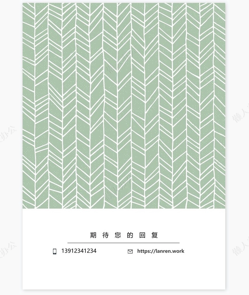 求职简历封面模版二页