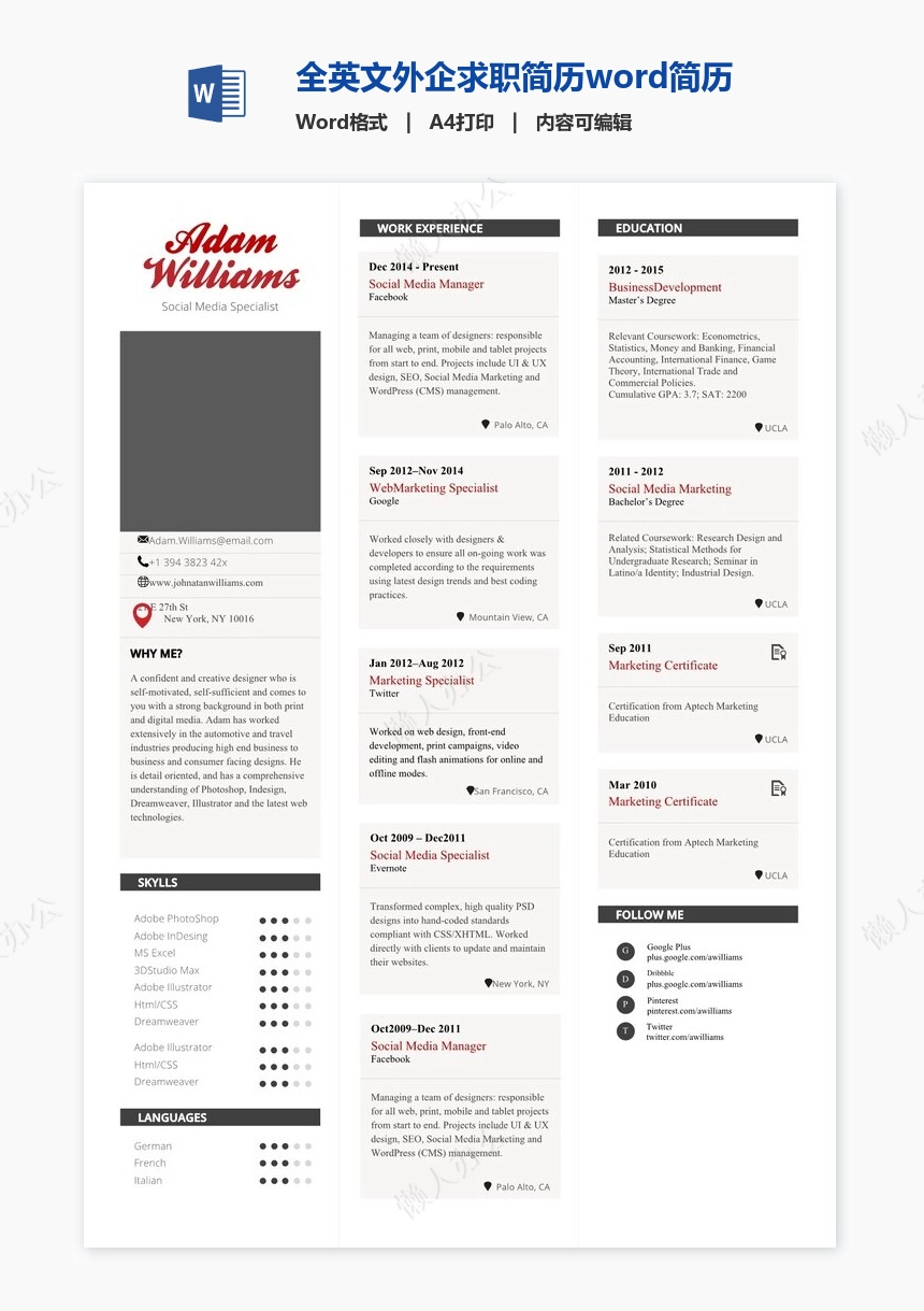 全英文外企求职简历word简历模板(1)