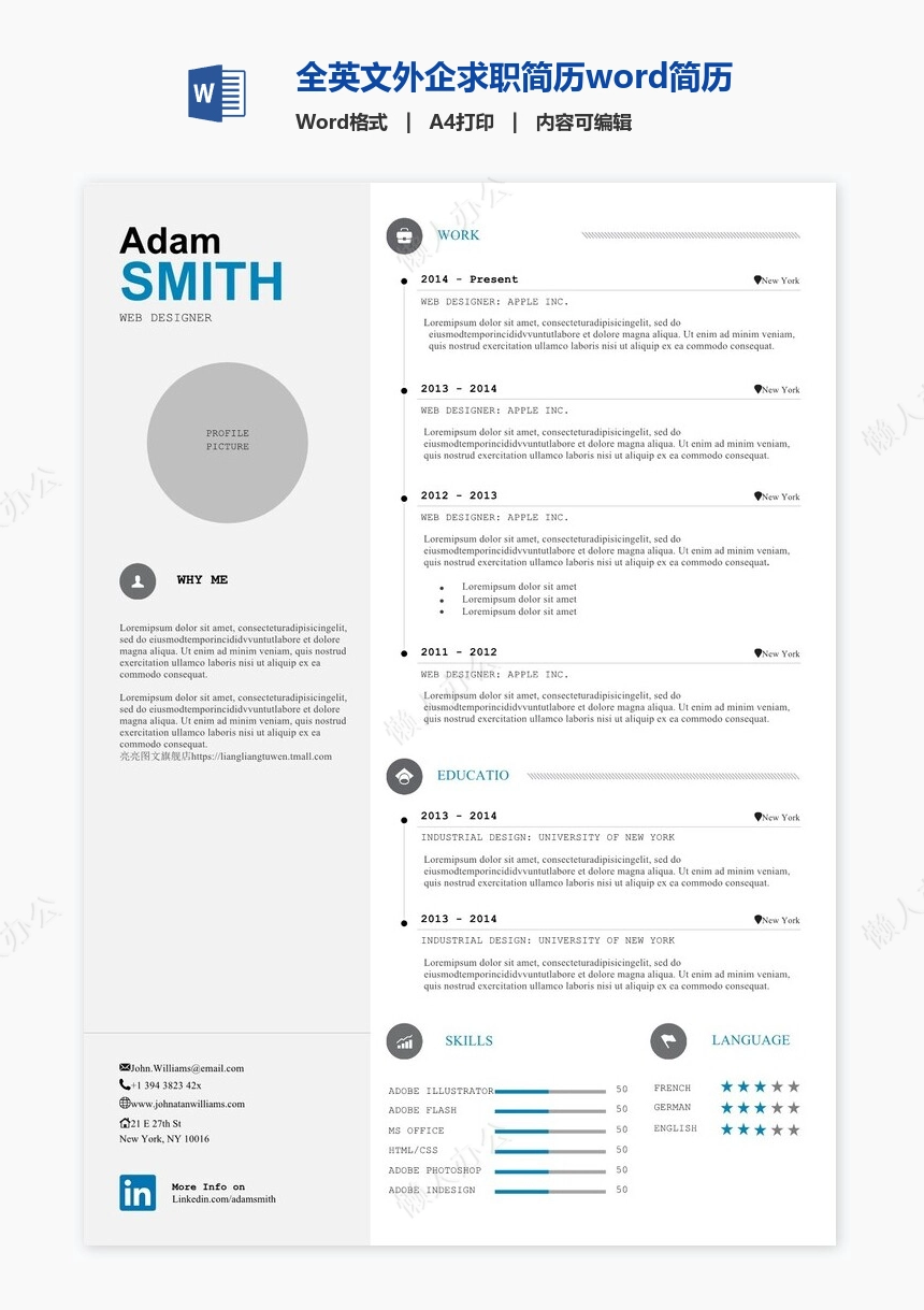 全英文外企求职简历word简历模板(6)