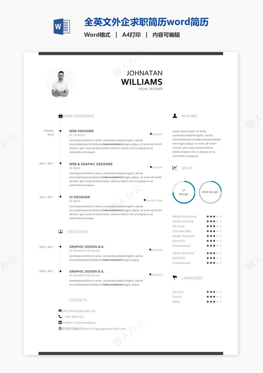 全英文外企求职简历word简历模板