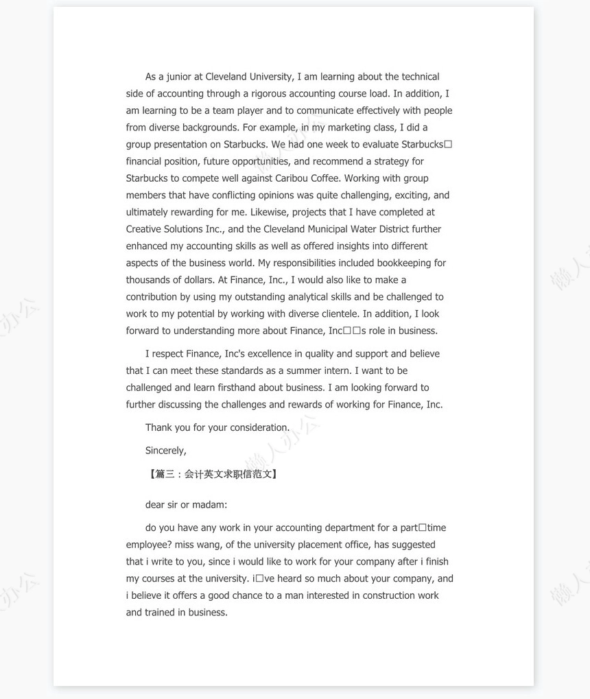 会计英文求职信