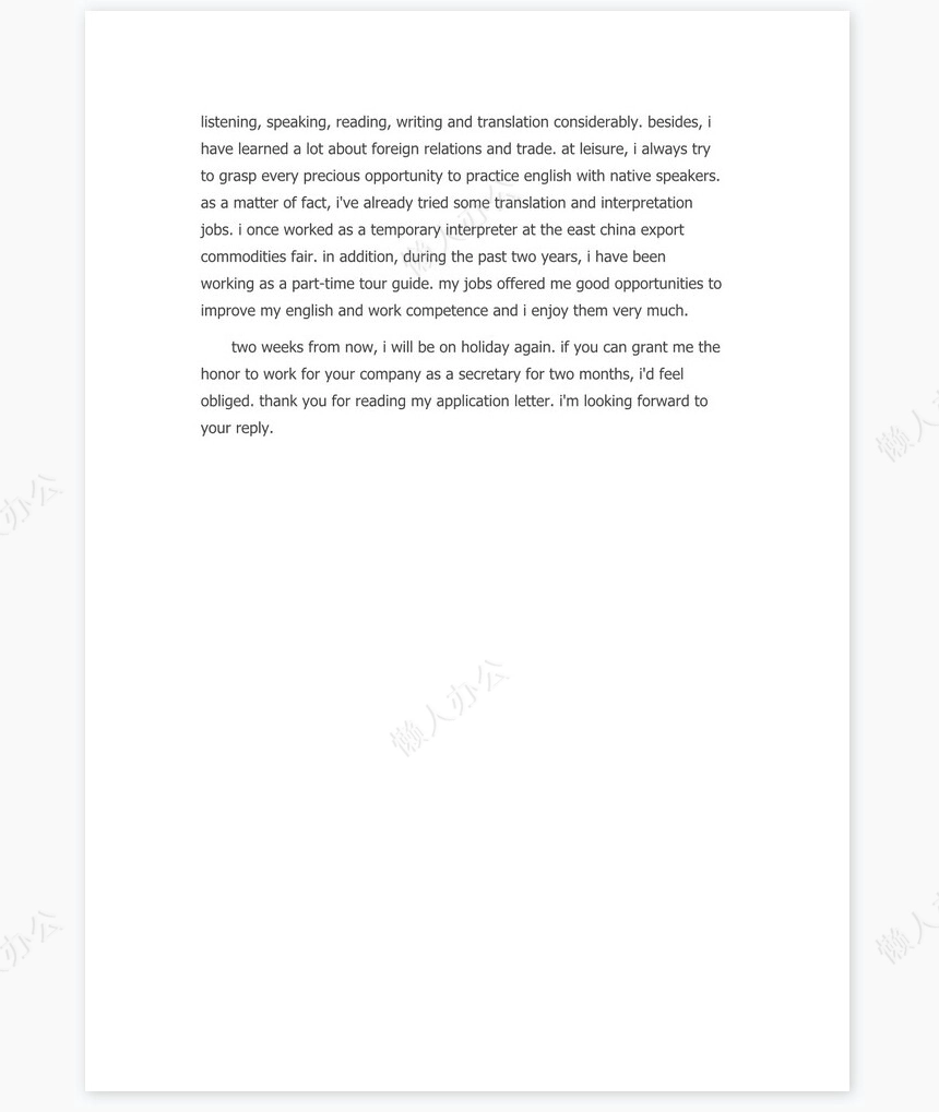 大学生兼职求职