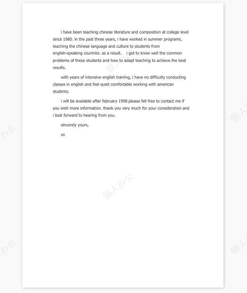 对外汉语专业求职信