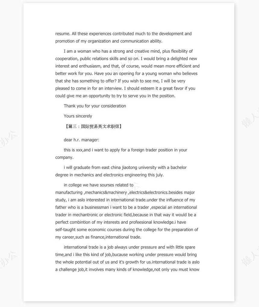 英文求职信范文