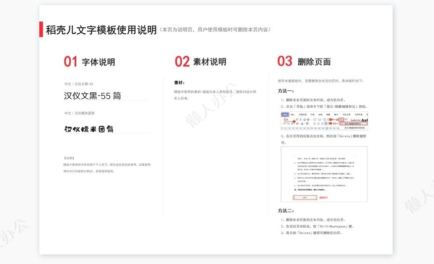 祖国生日快乐小报手抄报word模板