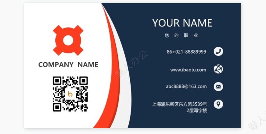 公司名片word模板名片模板(10)