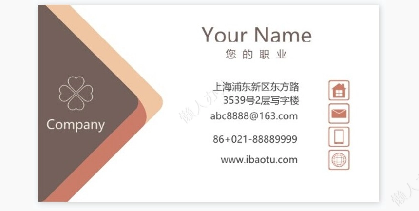 公司名片word模板名片模板(12)