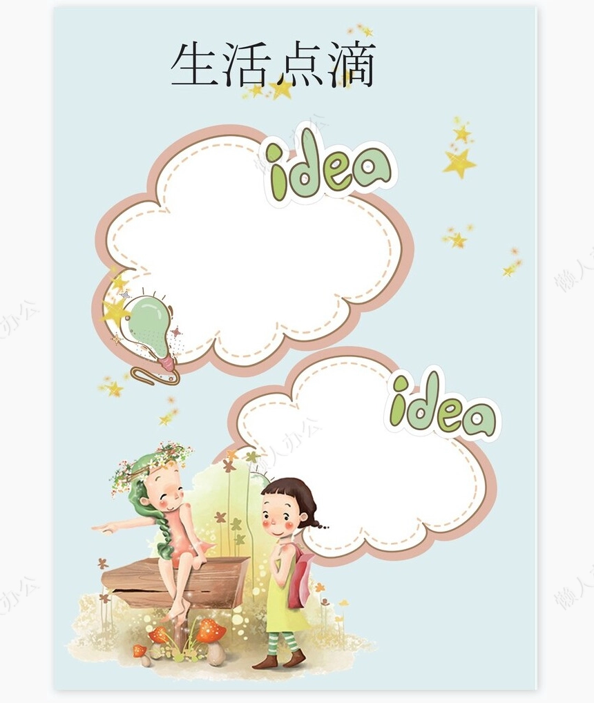 儿童成长档案word模板成长档案学生word成长手册(1)