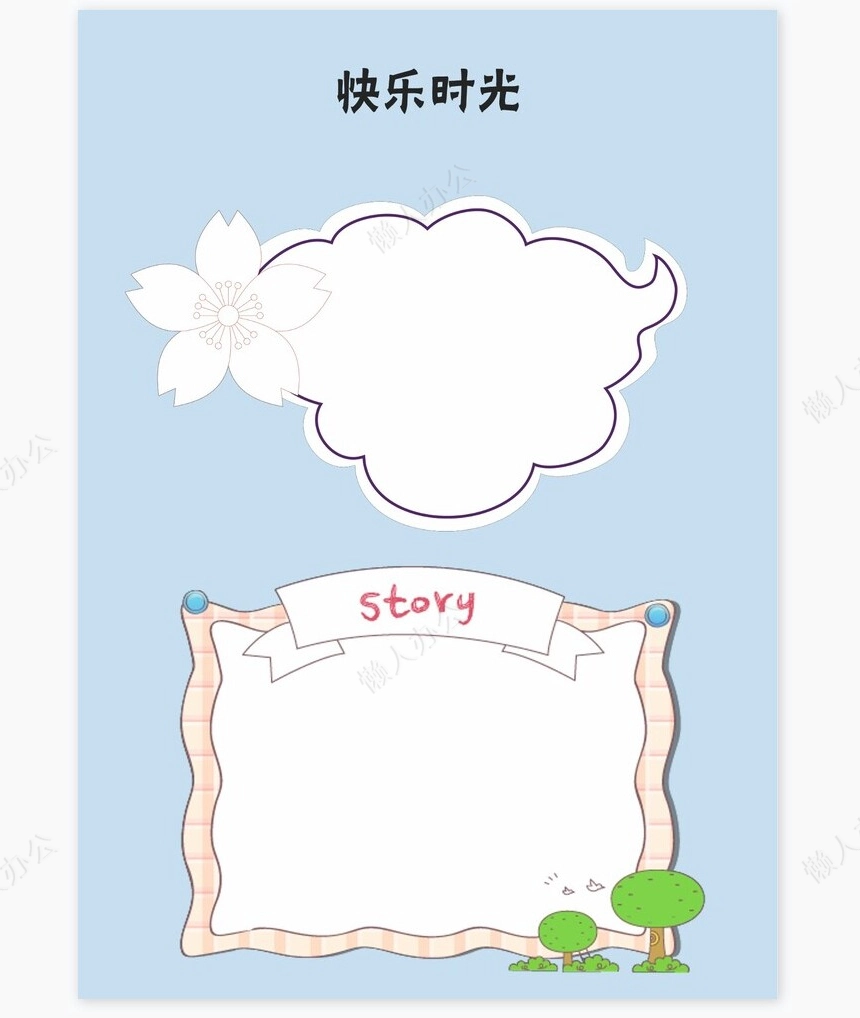 儿童成长档案word模板成长档案学生word成长手册(10)