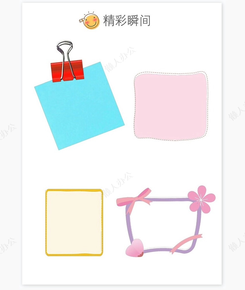 儿童成长档案word模板成长档案学生word成长手册(11)