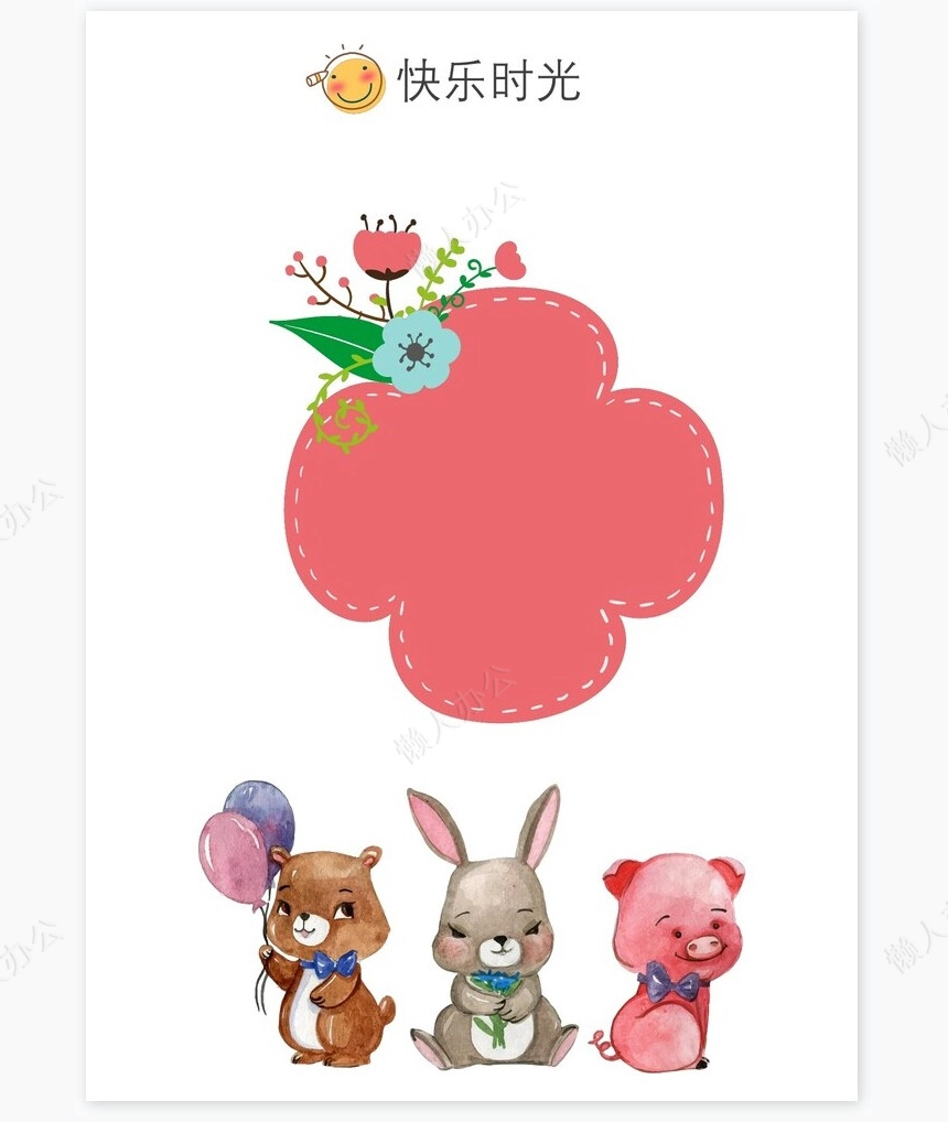 儿童成长档案word模板成长档案学生word成长手册(11)