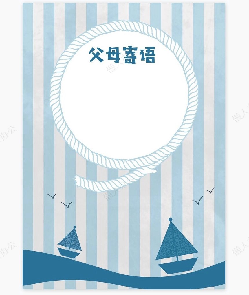 儿童成长档案word模板成长档案学生word成长手册(14)