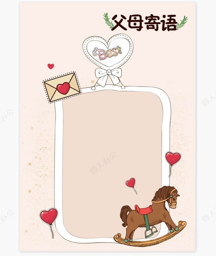 儿童成长档案word模板成长档案学生word成长手册(16)