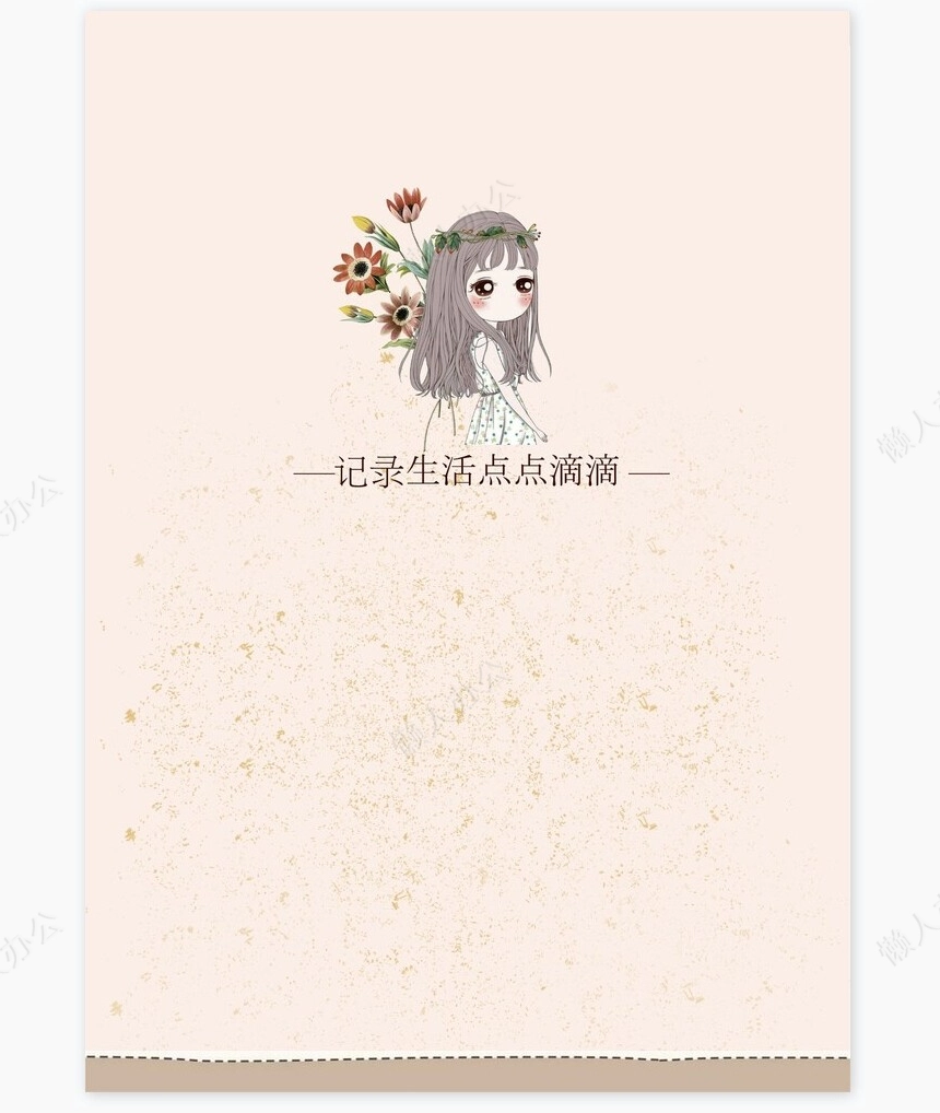 儿童成长档案word模板成长档案学生word成长手册(19)