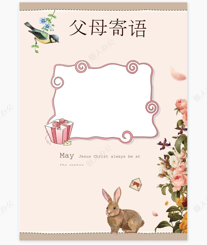 儿童成长档案word模板成长档案学生word成长手册(19)