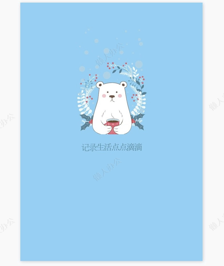 儿童成长档案word模板成长档案学生word成长手册(2)