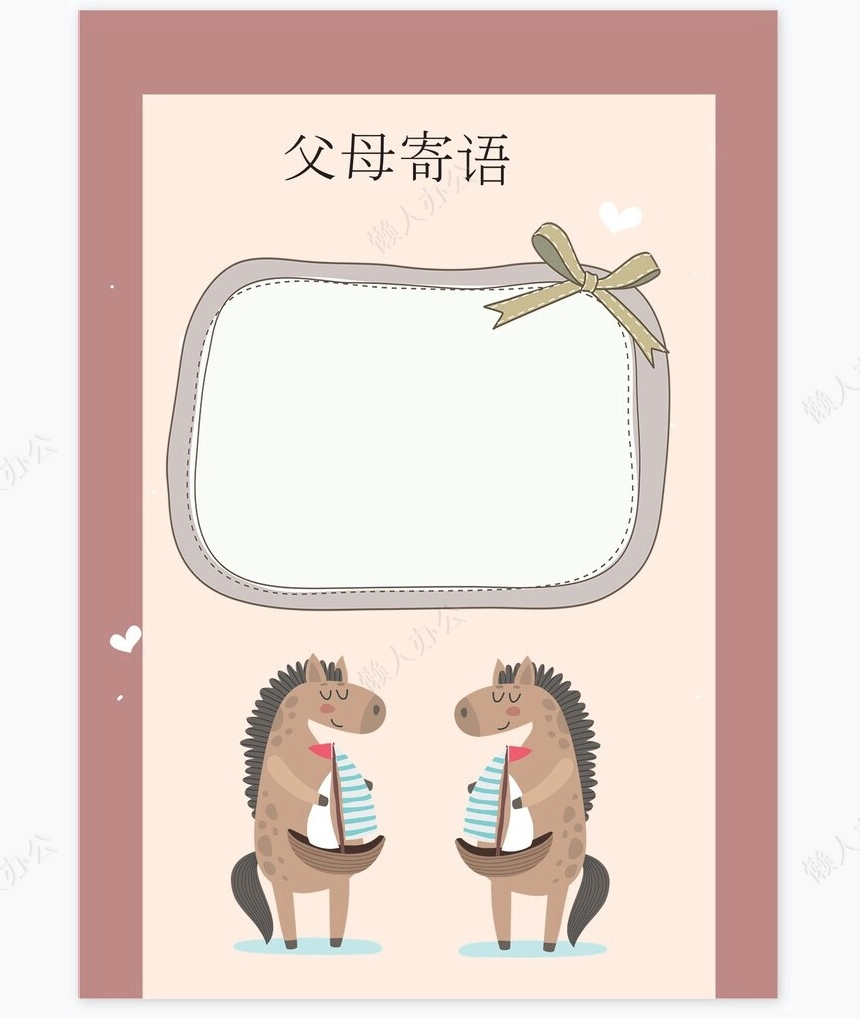 儿童成长档案word模板成长档案学生word成长手册(3)