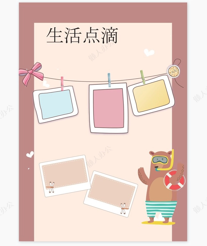 儿童成长档案word模板成长档案学生word成长手册(3)