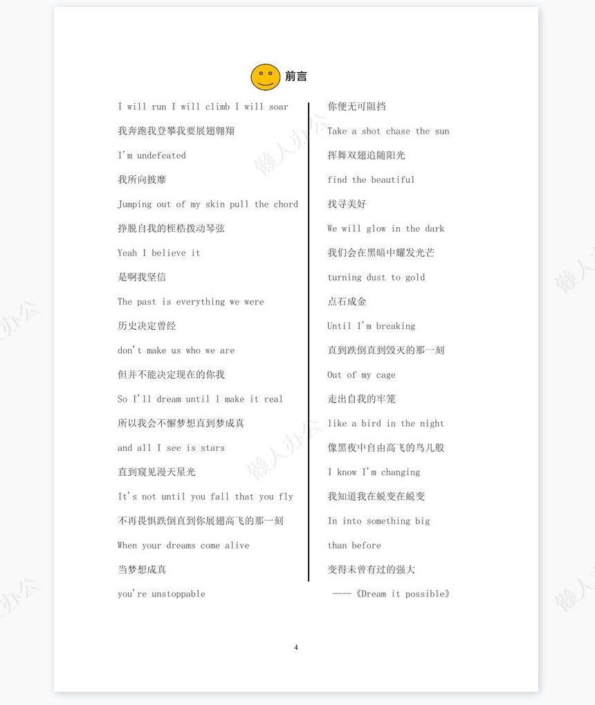 职业规划WORD模板(2)