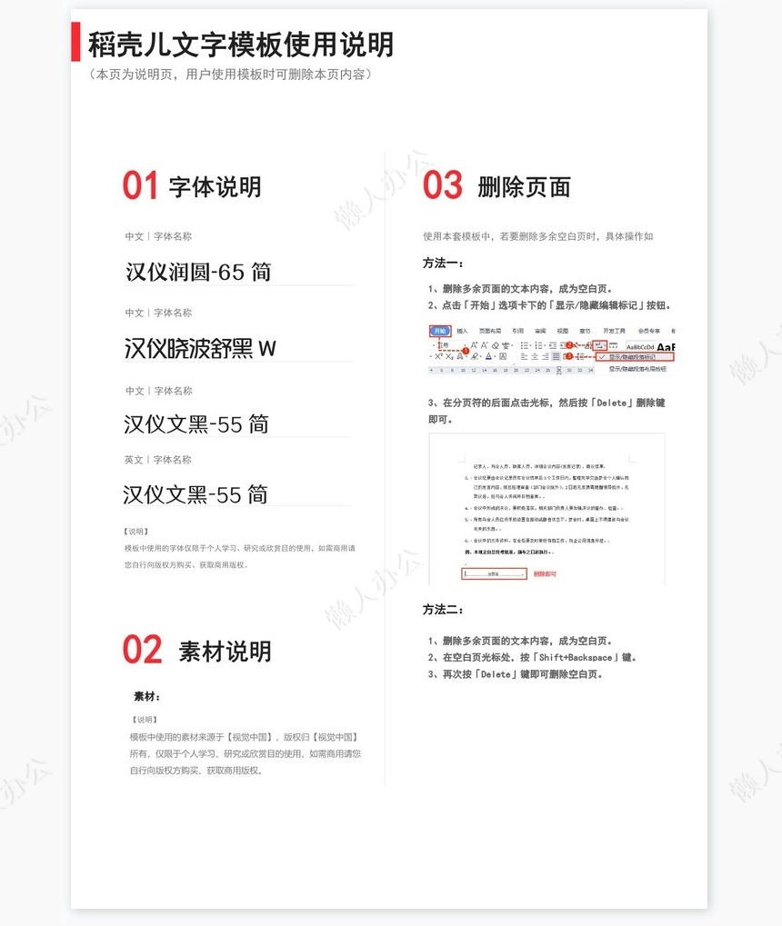 端午节放假通知word模板(9)
