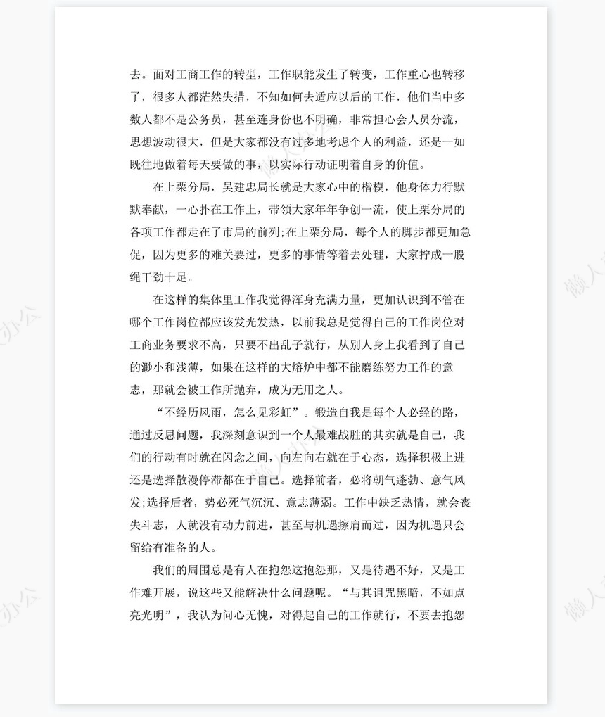 2021年公司财务会计岗位工作总结（三）