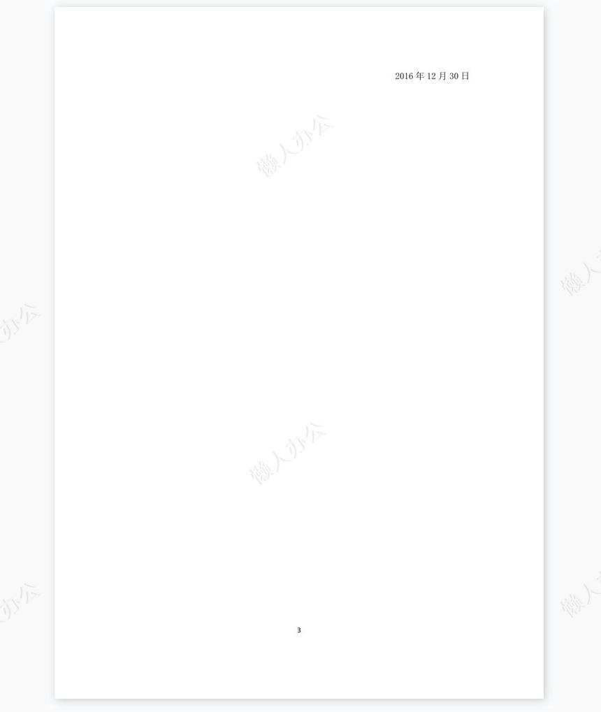 2021年终工作总结运营编辑