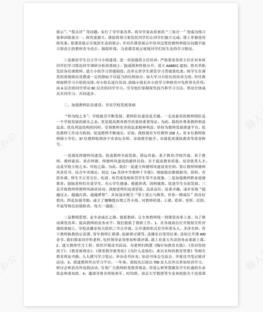 2022个人年终工作总结范文