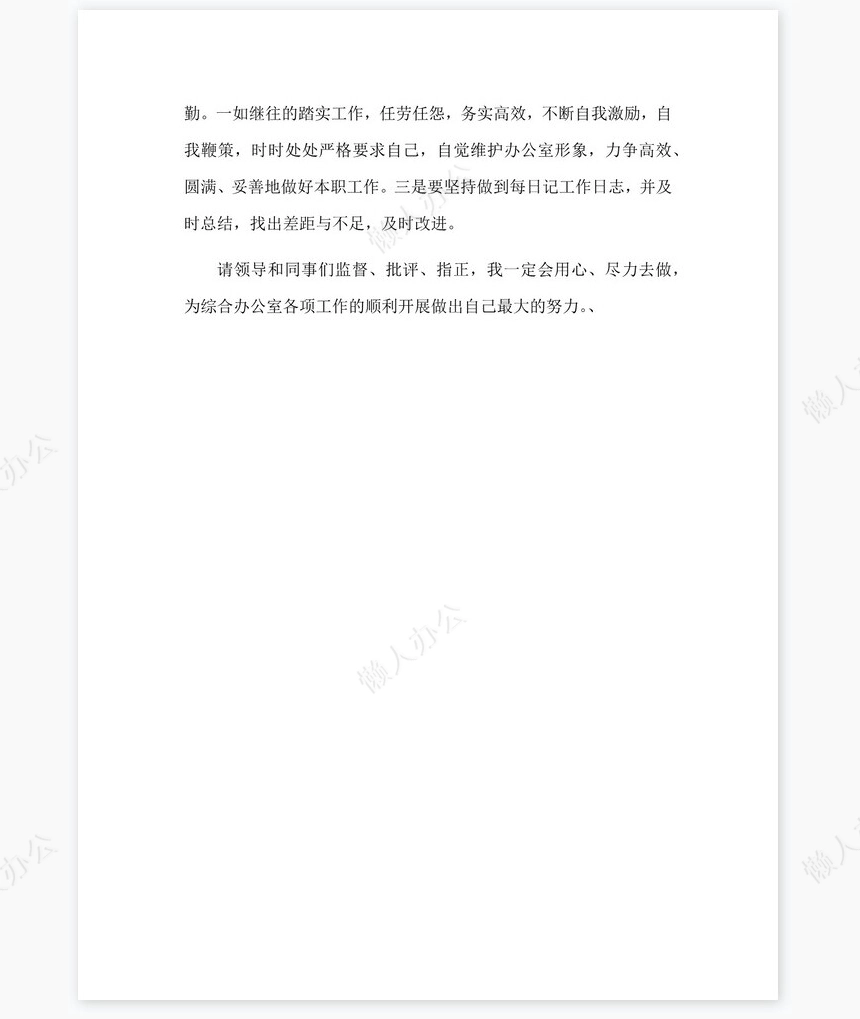 2023年度个人工作总结