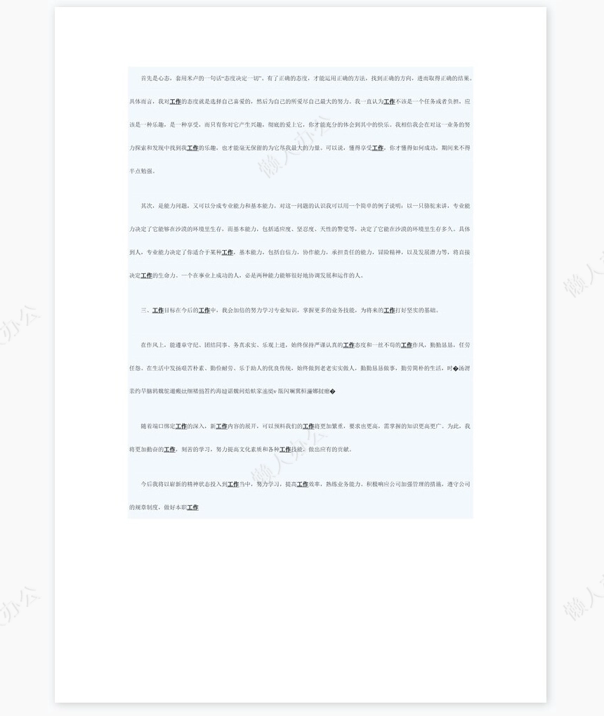 2022年上半年运维工程师个人总结