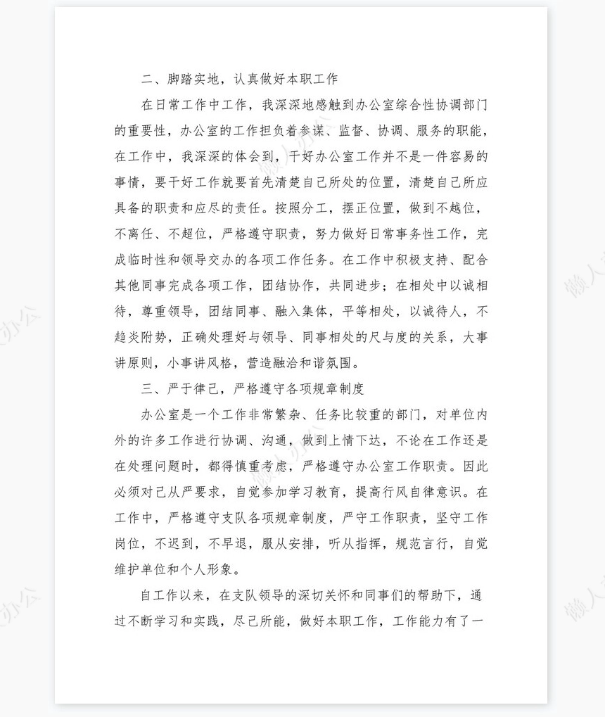 2022年办公室工作总结