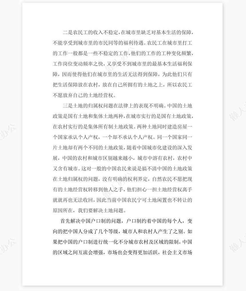 2022年大学生村官年终工作总结