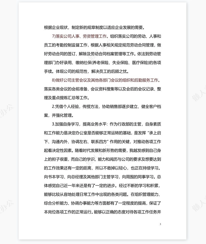 2022年工作总结和2020年工作计划