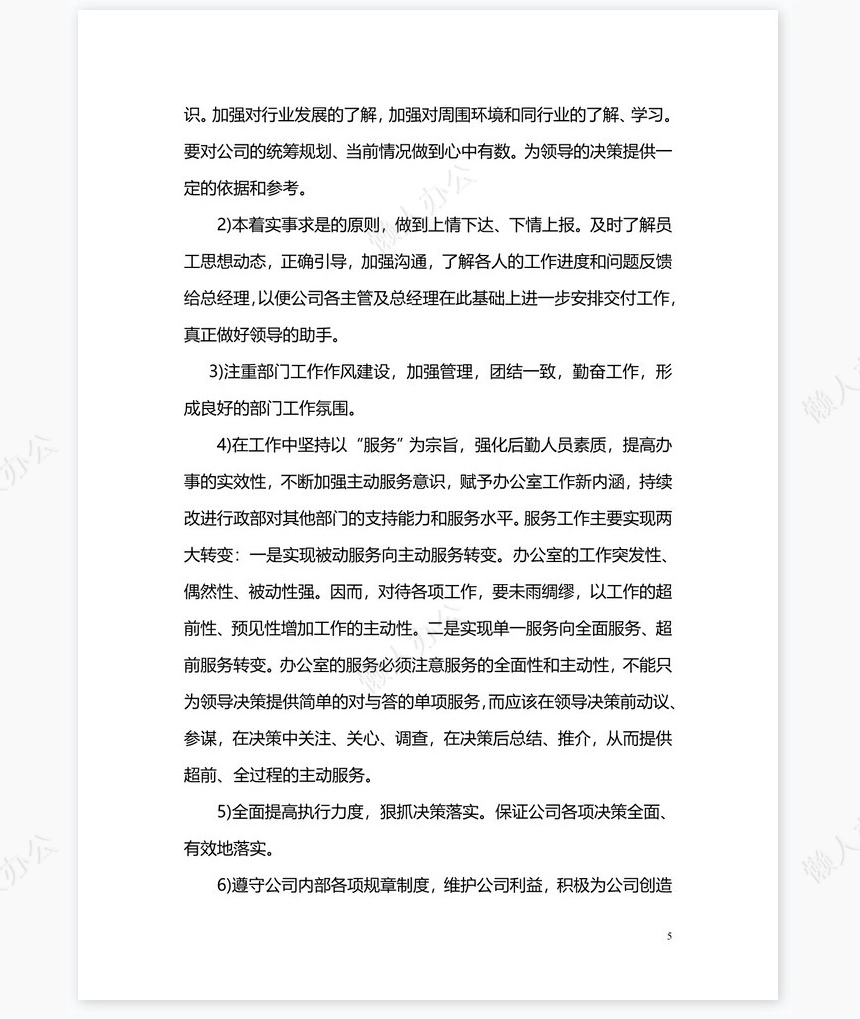 2022年工作总结和2020年工作计划