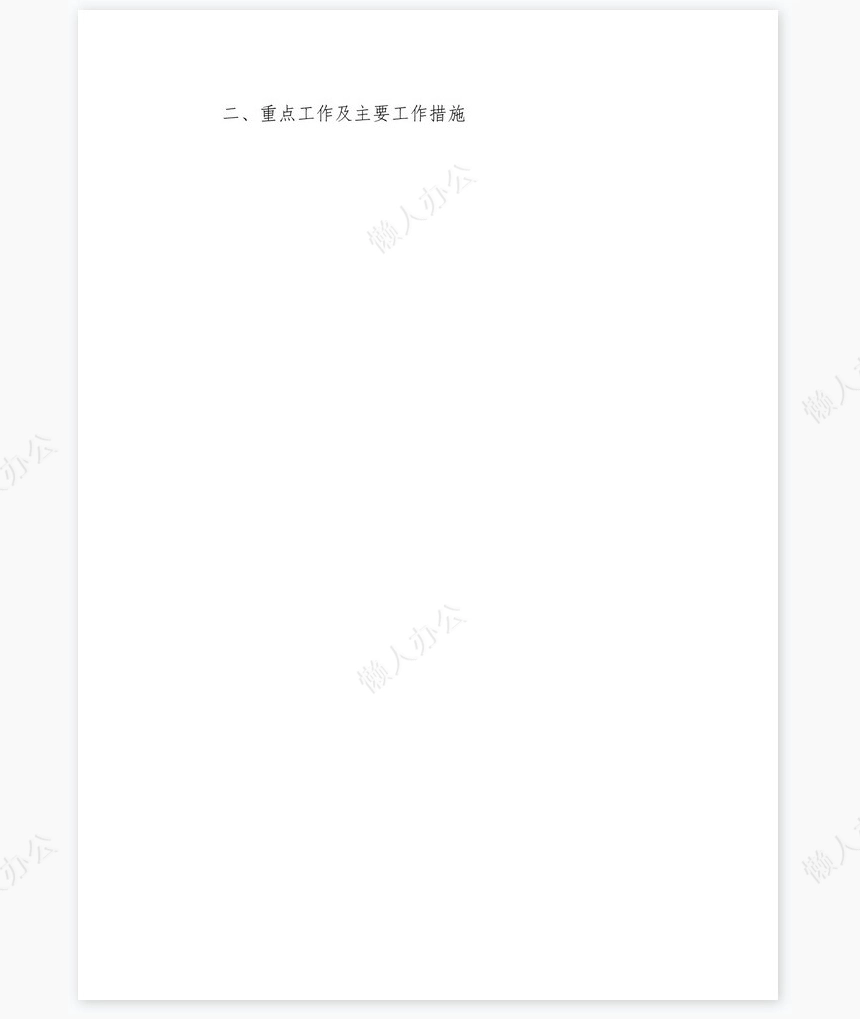 2022年年度工作总结