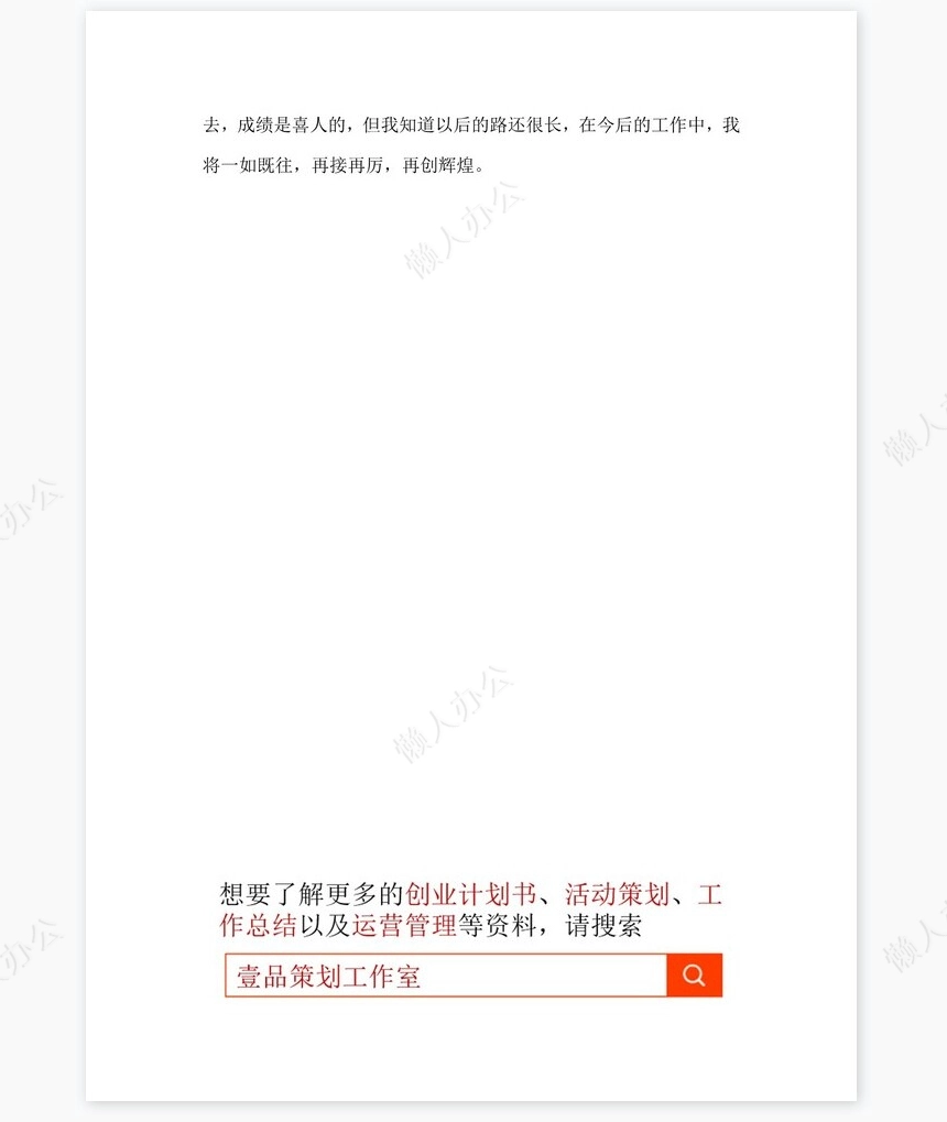 2022年幼儿园教师岗位工作总结