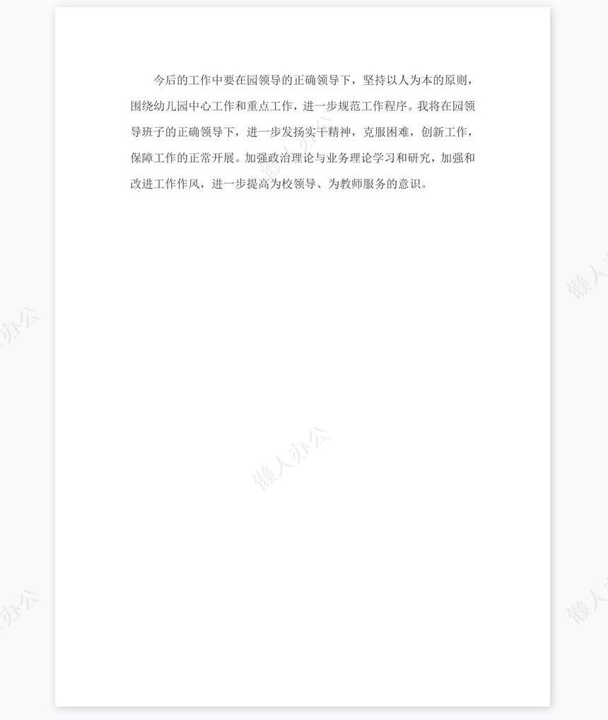 2022年度个人工作总结(1)