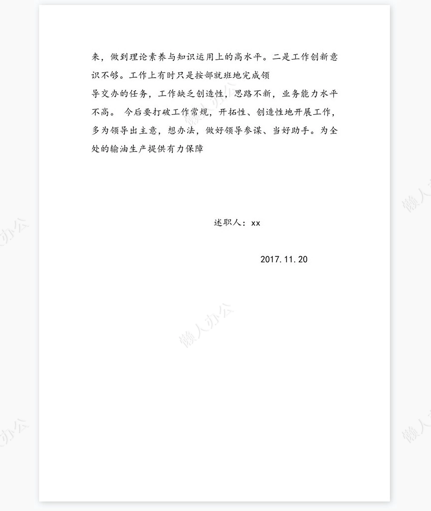 2022年度个人工作总结