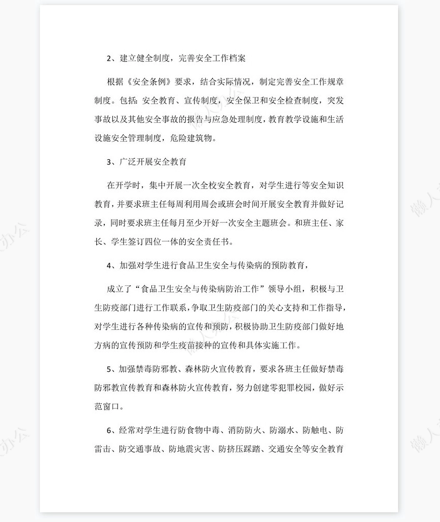 2022年度个人述职报告