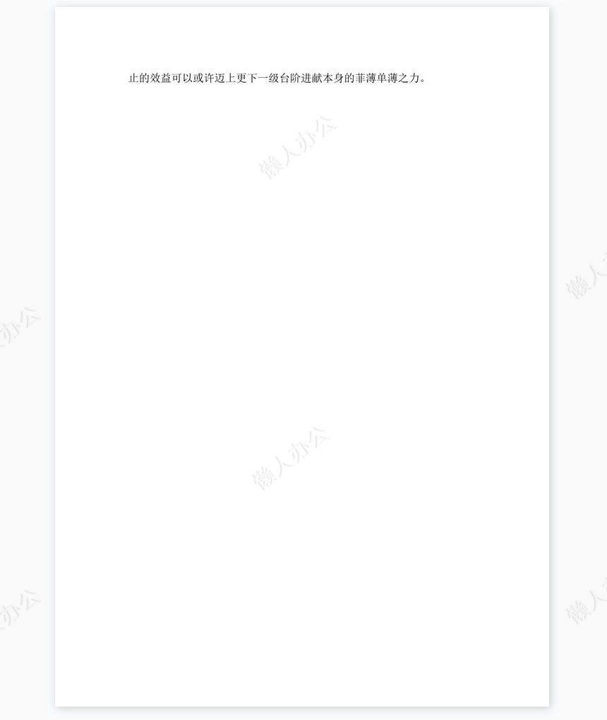 2022年银行清算员个人工作总结范文