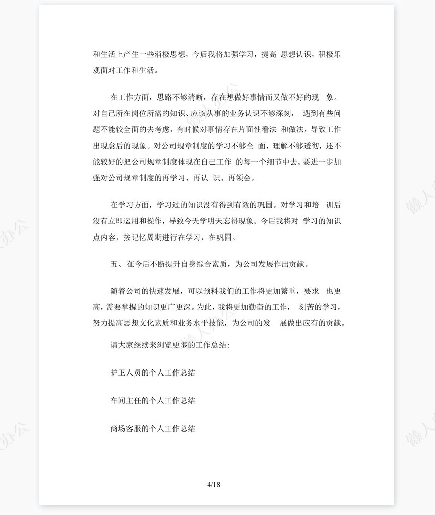 2022建筑工程造价员工作总结