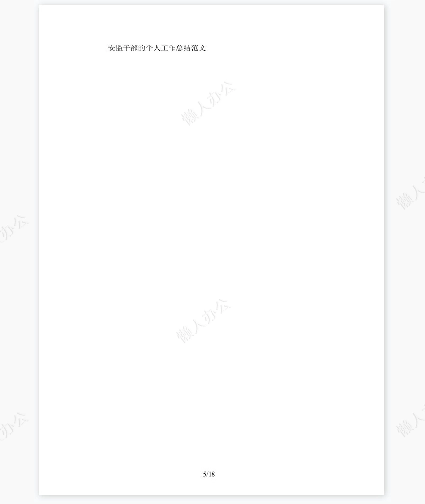 2022建筑工程造价员工作总结