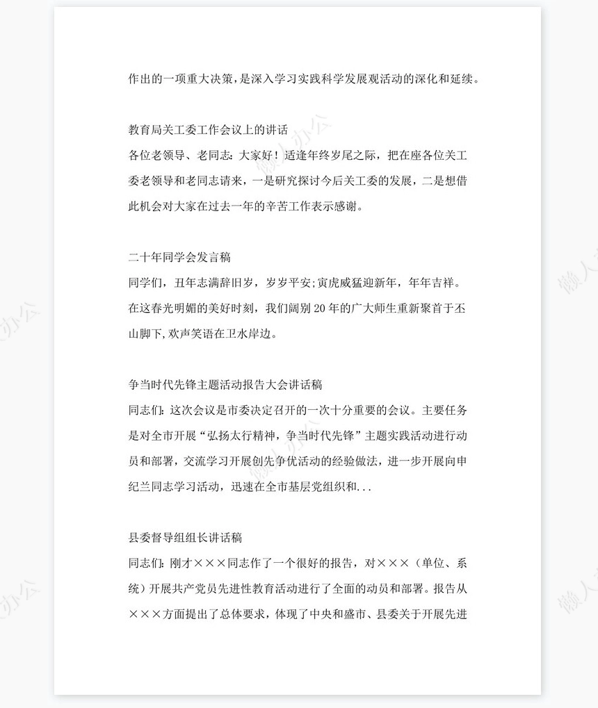 2022销售年终总结发言稿