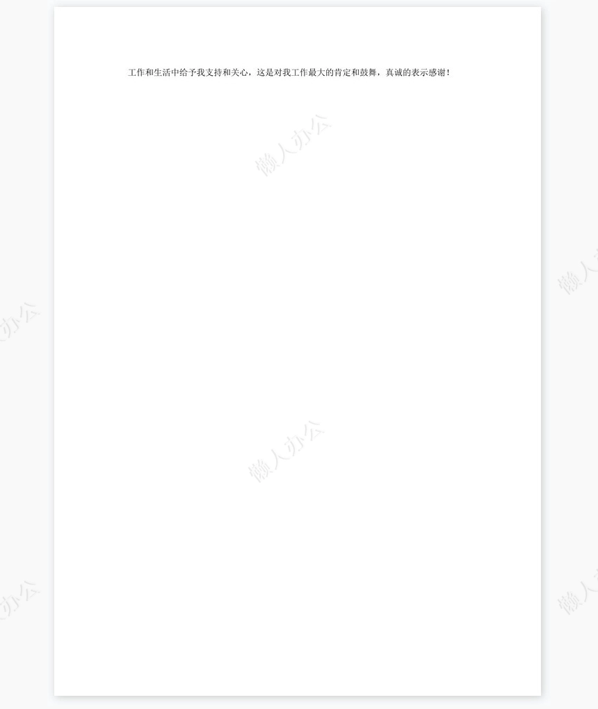 出纳转正工作总结2