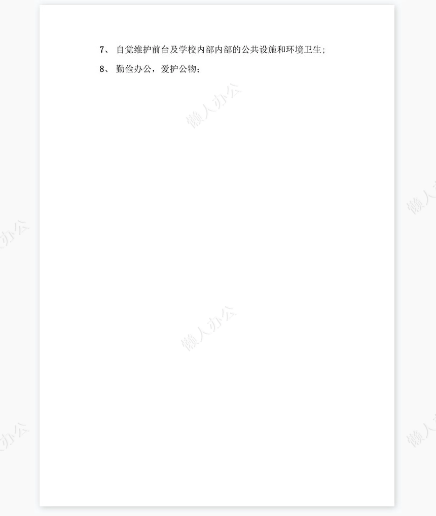 毕业文化传播公司实习报告