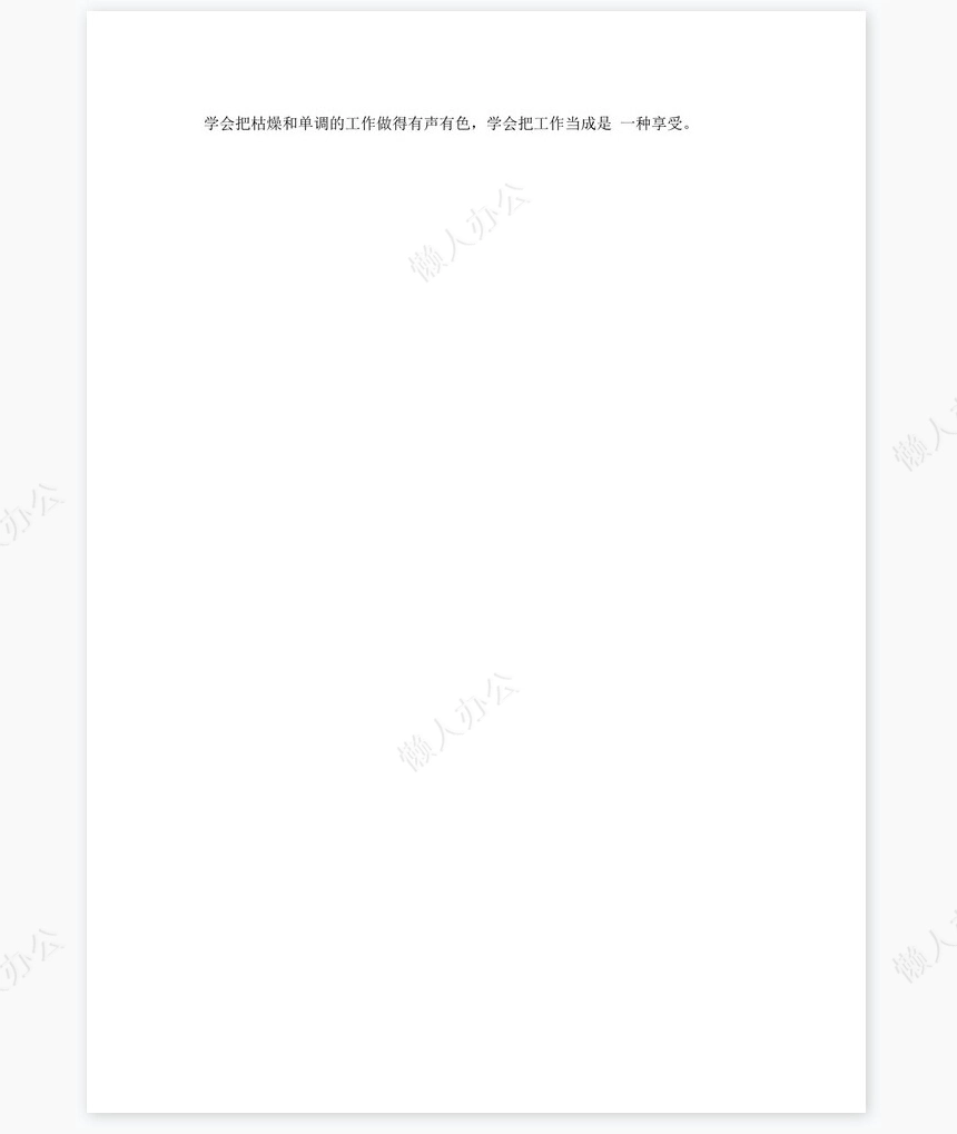 电话客服年底总结