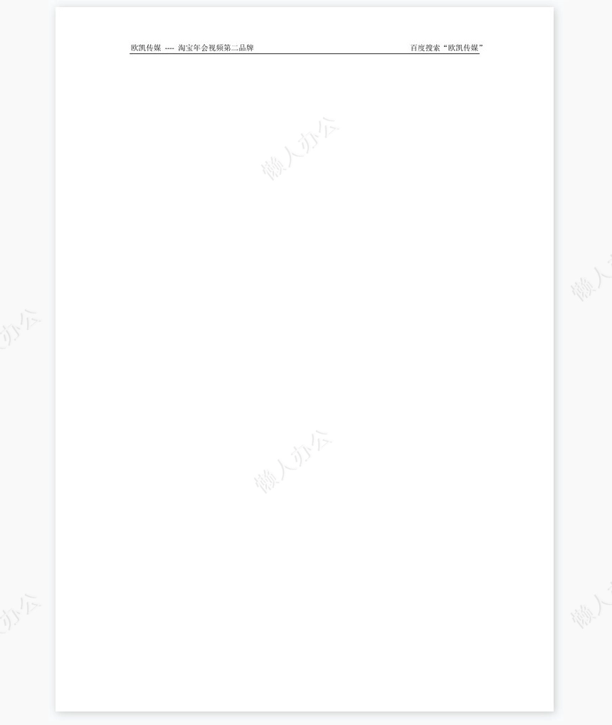 财务处长2017年终总结