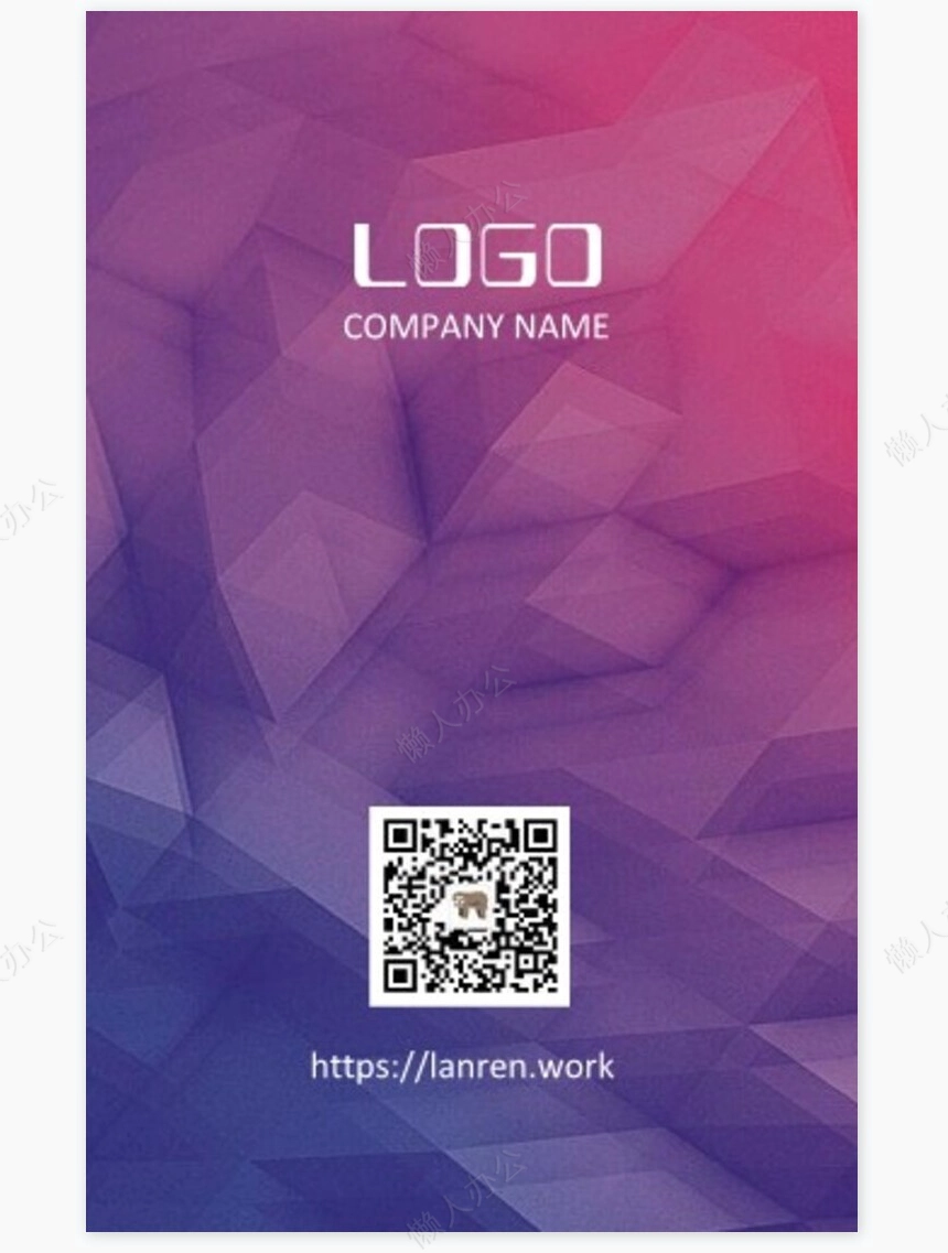 彩色简约商务公司工作证工牌设计模板