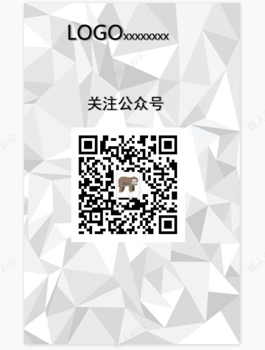 灰色立体背景会议工作证模版