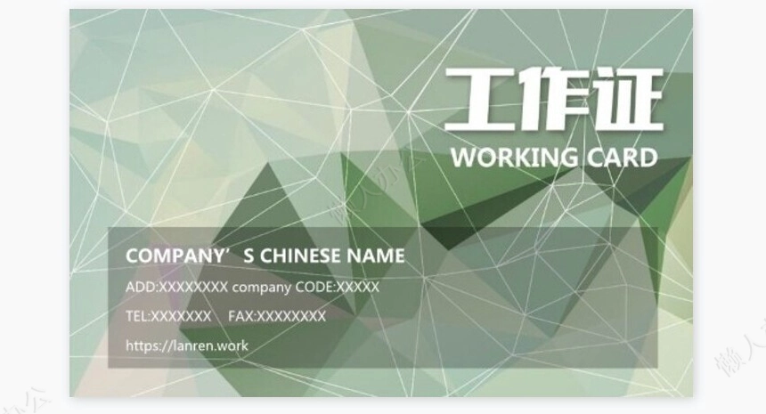 高端大气灰色工作证工牌模板