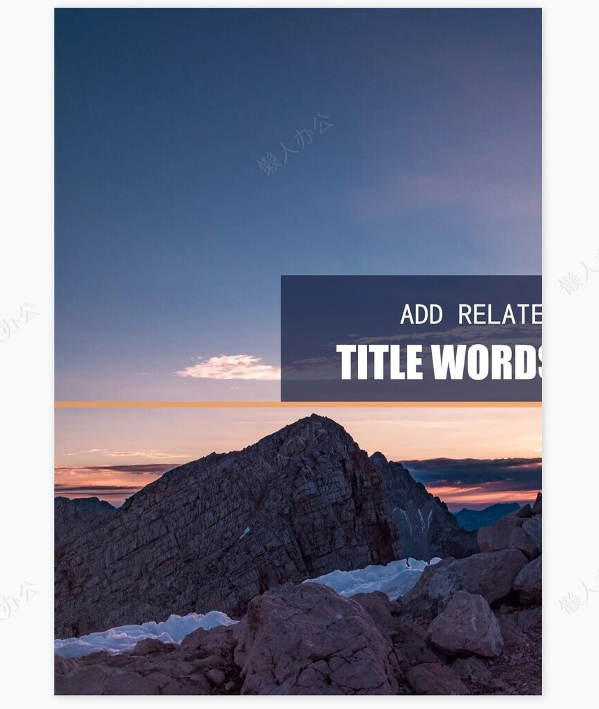 体育运动宣传手册画册Word模板